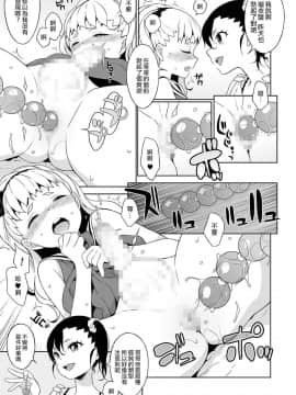 [瑞树汉化][MTNO] 詩乃ちゃんのいうとおり(チンコペーション)_007