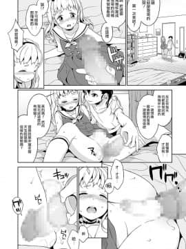 [瑞树汉化][MTNO] 詩乃ちゃんのいうとおり(チンコペーション)_008