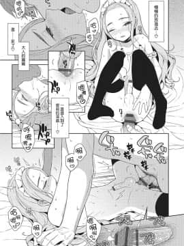 [瑞树汉化][モンタニャオ（MTNO）] アイリちゃんサービス (オトコのコHEAVEN Vol.26)_005