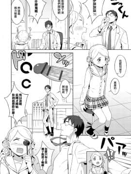 [刷牙子汉化][モンタニャオ] 変態先生と身体測定 (オトコのコHEAVEN Vol.21)_2