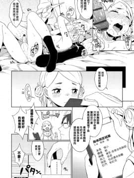 [刷牙子汉化][モンタニャオ] 変態先生と身体測定 (オトコのコHEAVEN Vol.21)_8