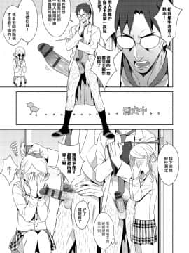 [刷牙子汉化][モンタニャオ] 変態先生と身体測定 (オトコのコHEAVEN Vol.21)_3