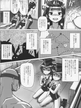 (C92) [スタイリッシュ丸投げ (パトリシア)] 伊13 14ちゃんの自業自得性活 (艦隊これくしょん -艦これ-)_04