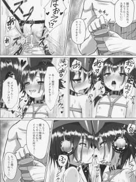 (C92) [スタイリッシュ丸投げ (パトリシア)] 伊13 14ちゃんの自業自得性活 (艦隊これくしょん -艦これ-)_10