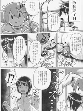 (C92) [スタイリッシュ丸投げ (パトリシア)] 伊13 14ちゃんの自業自得性活 (艦隊これくしょん -艦これ-)_15