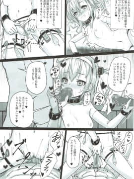 (C93) [スタイリッシュ丸投げ (パトリシア)] 涼月ちゃんとホワイト(意味浅)鎮守府 (艦隊これくしょん -艦これ-)_12