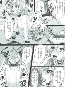 (C93) [スタイリッシュ丸投げ (パトリシア)] 涼月ちゃんとホワイト(意味浅)鎮守府 (艦隊これくしょん -艦これ-)_10