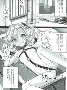 (C93) [スタイリッシュ丸投げ (パトリシア)] 涼月ちゃんとホワイト(意味浅)鎮守府 (艦隊これくしょん -艦これ-)_22