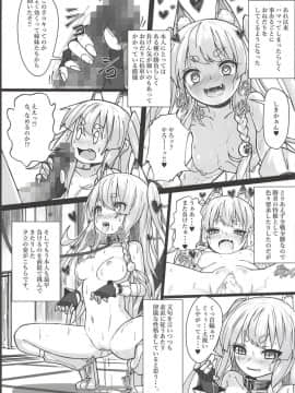 (C94) [スタイリッシュ丸投げ (パトリシア)] しきかぁん・・・♥おまた・・・さわってぇ・・・♥ (アズールレーン)_14