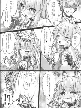 (C94) [スタイリッシュ丸投げ (パトリシア)] しきかぁん・・・♥おまた・・・さわってぇ・・・♥ (アズールレーン)_16