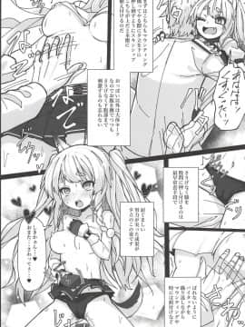 (C94) [スタイリッシュ丸投げ (パトリシア)] しきかぁん・・・♥おまた・・・さわってぇ・・・♥ (アズールレーン)_06