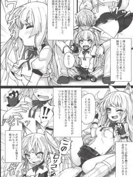 (C94) [スタイリッシュ丸投げ (パトリシア)] しきかぁん・・・♥おまた・・・さわってぇ・・・♥ (アズールレーン)_04