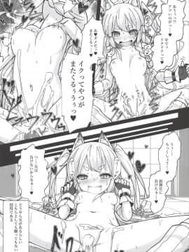 (C94) [スタイリッシュ丸投げ (パトリシア)] しきかぁん・・・♥おまた・・・さわってぇ・・・♥ (アズールレーン)_13