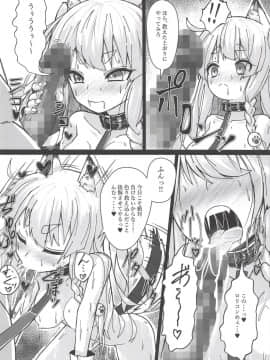 (C94) [スタイリッシュ丸投げ (パトリシア)] しきかぁん・・・♥おまた・・・さわってぇ・・・♥ (アズールレーン)_15