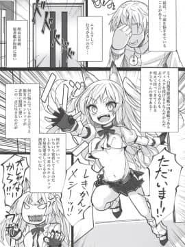 (C94) [スタイリッシュ丸投げ (パトリシア)] しきかぁん・・・♥おまた・・・さわってぇ・・・♥ (アズールレーン)_03