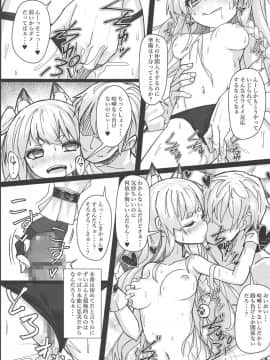 (C94) [スタイリッシュ丸投げ (パトリシア)] しきかぁん・・・♥おまた・・・さわってぇ・・・♥ (アズールレーン)_08