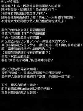 [koolo個人漢化] (C85) [スタイリッシュ丸投げ (パトリシア)] Hな島風はお仕置きされたくて出撃してもすぐ大破しちゃうの (艦隊これくしょん -艦これ-)_022