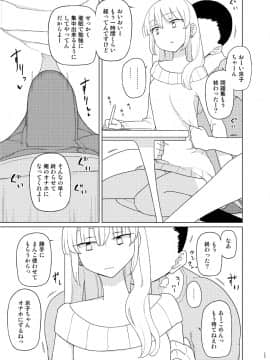 [せみもぐら (由家)] 催眠家庭教師の淫行2_12