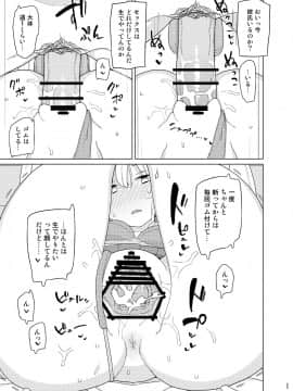 [せみもぐら (由家)] 催眠家庭教師の淫行2_08