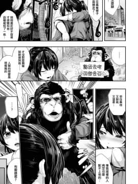 [無邪気漢化組] [Digital] [牡丹もちと] 天才！ムラムラ動物園 (COMIC はぴにんぐ Vol.1) [中国翻訳] [DL版]_MJK_18_Z1427_003