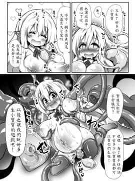 [殭屍個人漢化](COMIC1☆13) [コテ絵] 淫乱ロリエルフさんのラブラブ苗床繁殖交尾 (オリジナル) [DL版]_29