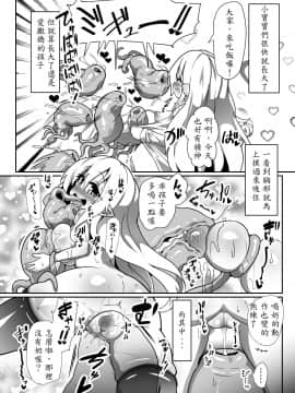 [殭屍個人漢化](COMIC1☆13) [コテ絵] 淫乱ロリエルフさんのラブラブ苗床繁殖交尾 (オリジナル) [DL版]_26