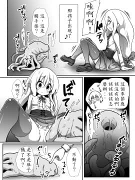 [殭屍個人漢化](COMIC1☆13) [コテ絵] 淫乱ロリエルフさんのラブラブ苗床繁殖交尾 (オリジナル) [DL版]_04