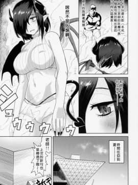 [好野尻漢化] (C93) [D-baird (Beなんとか)] ファンとオフパコしてしまった [中国翻訳]__002