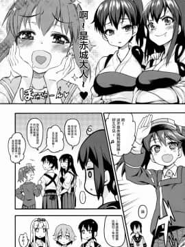 (C88) [魚ウサ王国 (魚ウサ王)] 恋する艦娘のホリゾンライン～龍驤編2～ (艦隊これくしょん -艦これ-) [Lolipoi汉化组]_05_