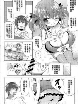 (C94) [オセロアイス (shuz)] げんきがないならしてあげる_12