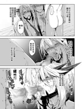 [HGH (HG茶川)] HGUC#12僕の円卓親子開発日記 (FateGrand Order) [不咕鸟汉化组] [Digital]_dluc12_007