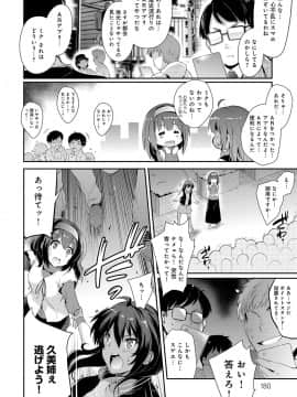 (成年コミック) [あしもと☆よいか] 学園の長い午後 [DL版_181