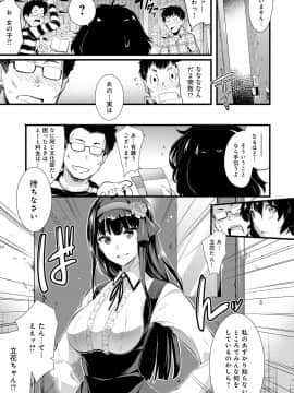 (成年コミック) [あしもと☆よいか] 学園の長い午後 [DL版_198