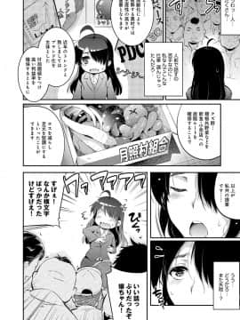 (成年コミック) [あしもと☆よいか] 学園の長い午後 [DL版_163