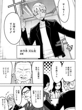 (成年コミック) [雑誌] COMIC アナンガ・ランガ Vol.42_207