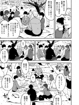 (成年コミック) [雑誌] COMIC アナンガ・ランガ Vol.42_169