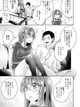 (成年コミック) [雑誌] COMIC アナンガ・ランガ Vol.42_163