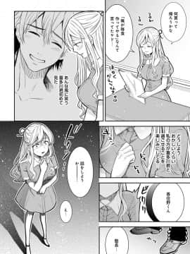 (成年コミック) [雑誌] COMIC アナンガ・ランガ Vol.42_244