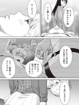 (成年コミック) [雑誌] COMIC アナンガ・ランガ Vol.42_339