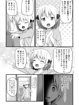 (成年コミック) [雑誌] COMIC アナンガ・ランガ Vol.42_326