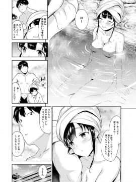 (成年コミック) [雑誌] COMIC アナンガ・ランガ Vol.42_038