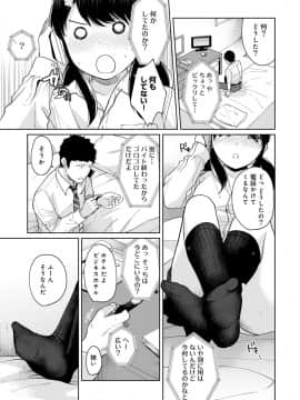 (成年コミック) [雑誌] COMIC アナンガ・ランガ Vol.42_071