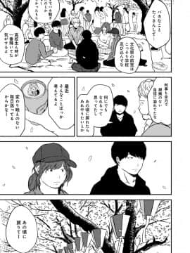 (成年コミック) [雑誌] COMIC アナンガ・ランガ Vol.42_171