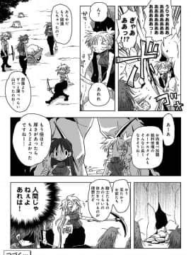 (成年コミック) [雑誌] COMIC アナンガ・ランガ Vol.42_355