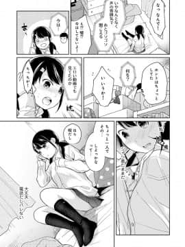 (成年コミック) [雑誌] COMIC アナンガ・ランガ Vol.42_073