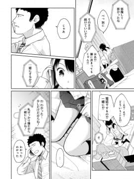 (成年コミック) [雑誌] COMIC アナンガ・ランガ Vol.42_074