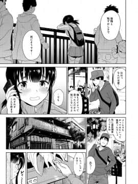 (成年コミック) [雑誌] COMIC アナンガ・ランガ Vol.42_035