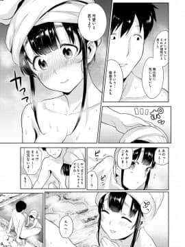 (成年コミック) [雑誌] COMIC アナンガ・ランガ Vol.42_039