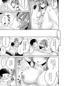 (成年コミック) [雑誌] COMIC アナンガ・ランガ Vol.42_143