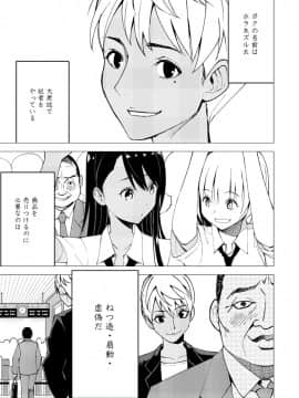 (成年コミック) [雑誌] COMIC アナンガ・ランガ Vol.42_209